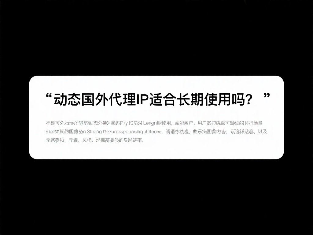 国外代理IP内容资讯海外IP（第79页）配图