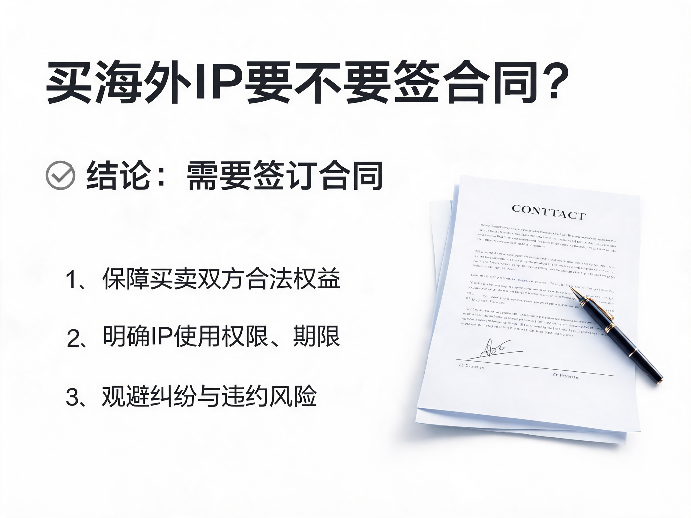国外代理IP内容资讯海外IP（第37页）配图