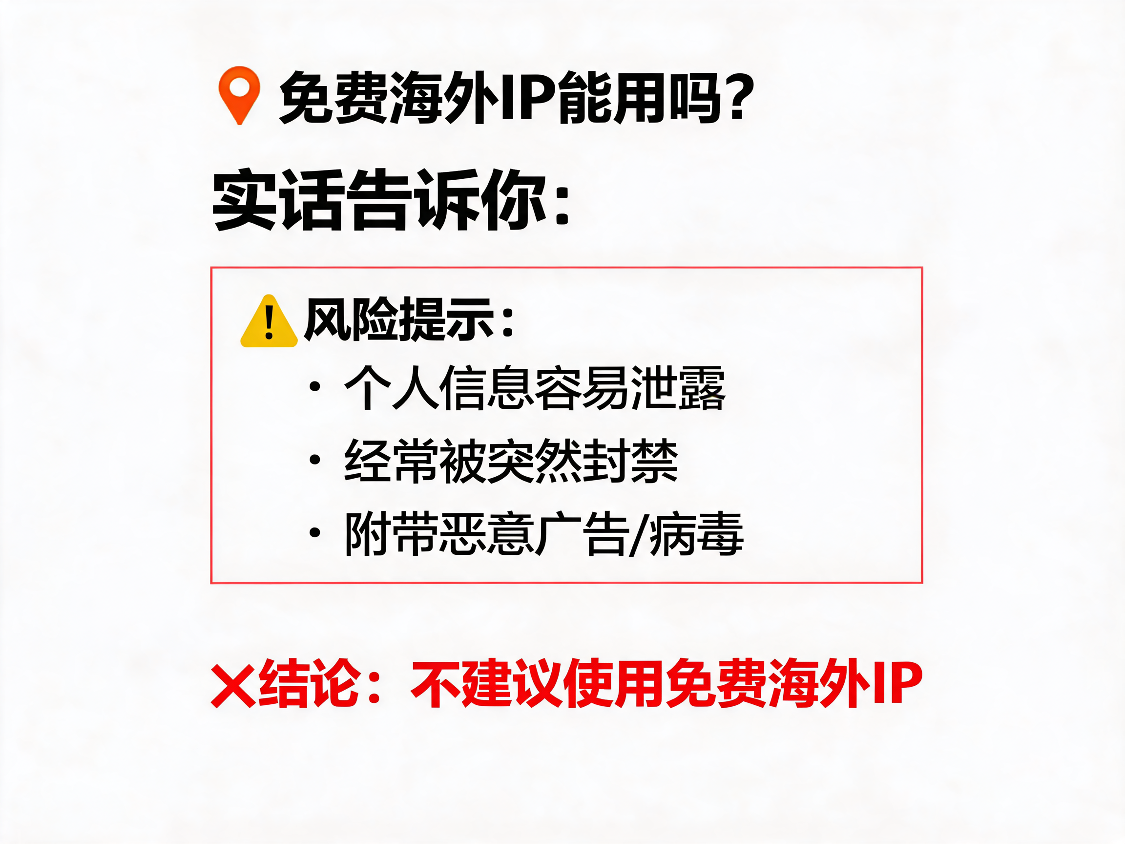 国外代理IP内容资讯海外IP（第39页）配图