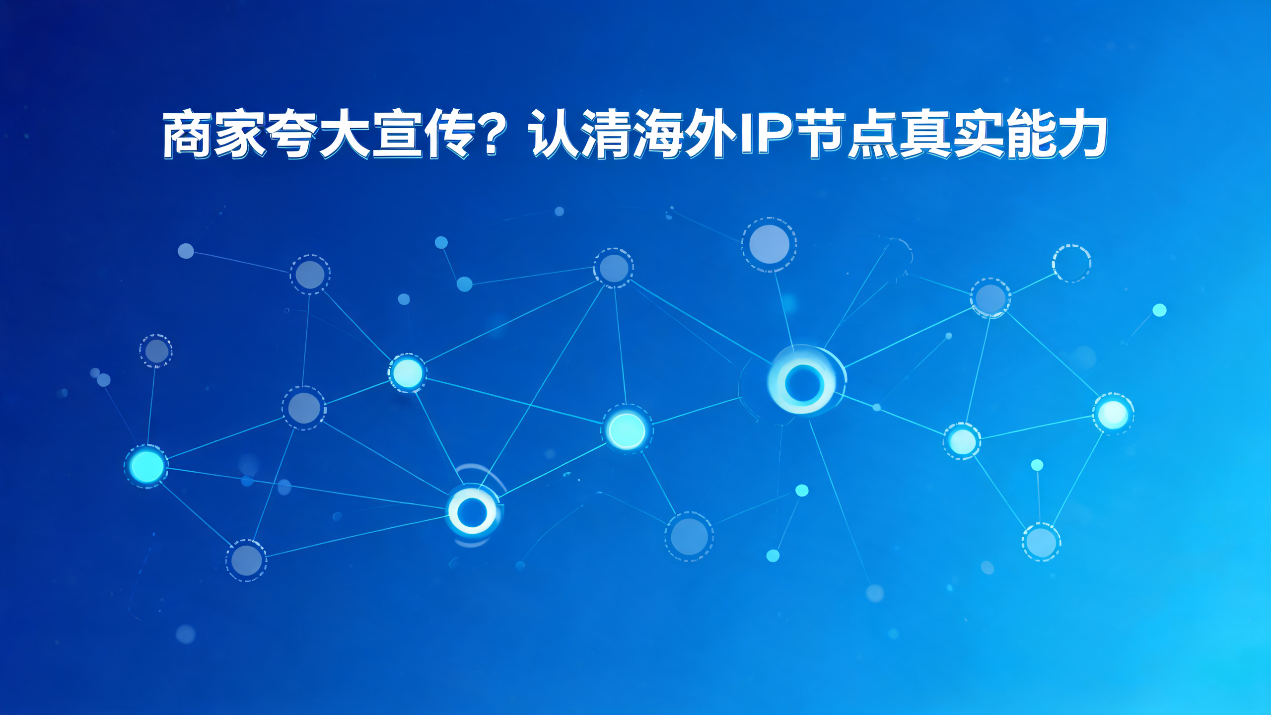 国外代理IP内容资讯海外IP（第10页）配图