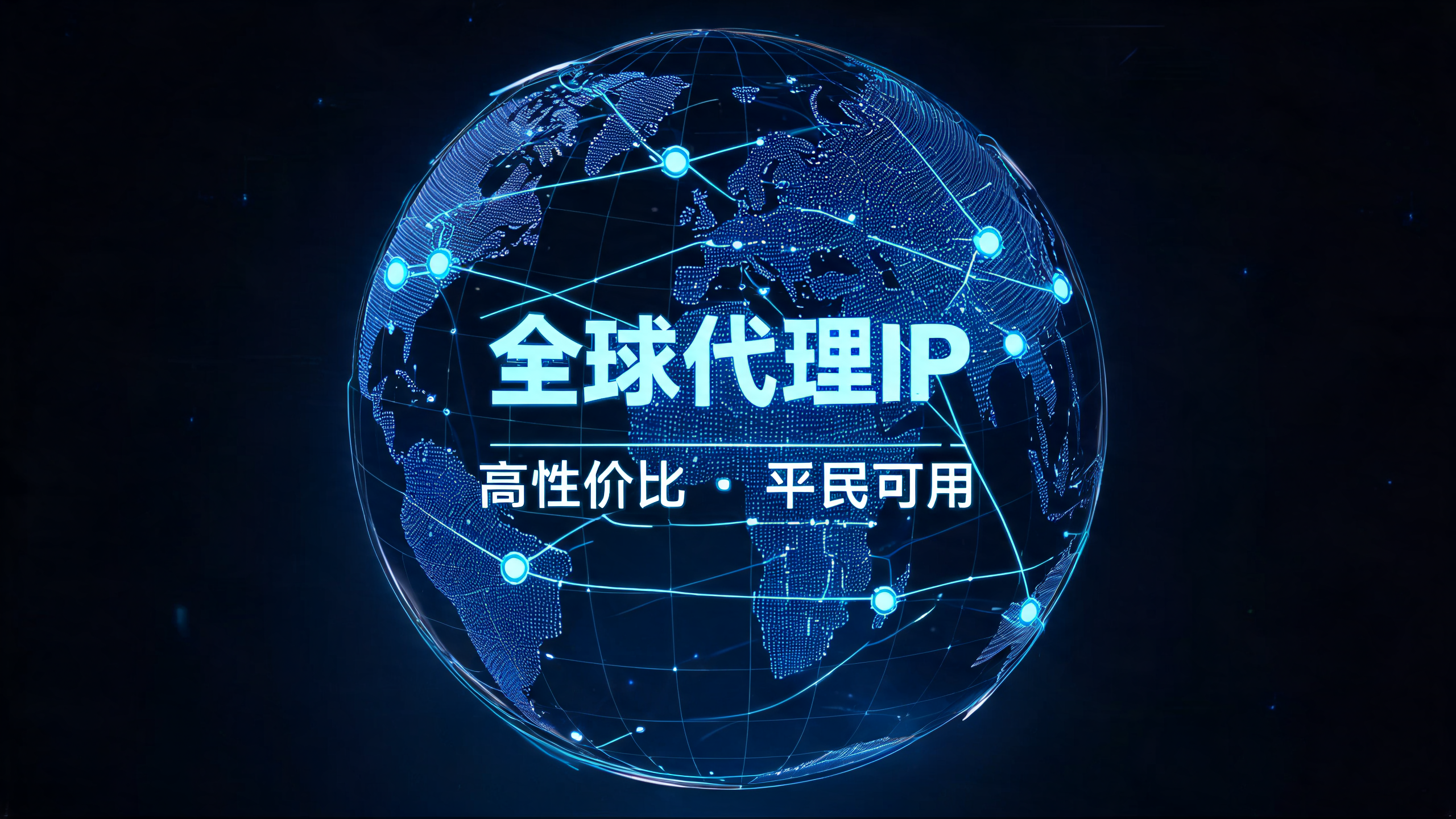 国外代理IP内容资讯海外IP（第26页）配图