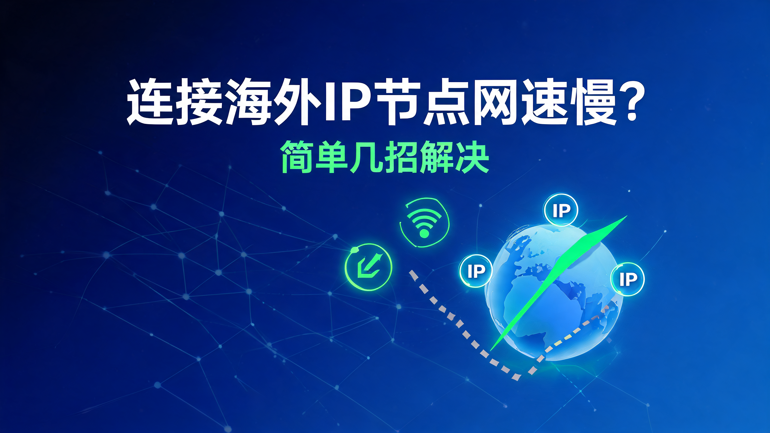 国外代理IP内容资讯海外IP（第14页）配图