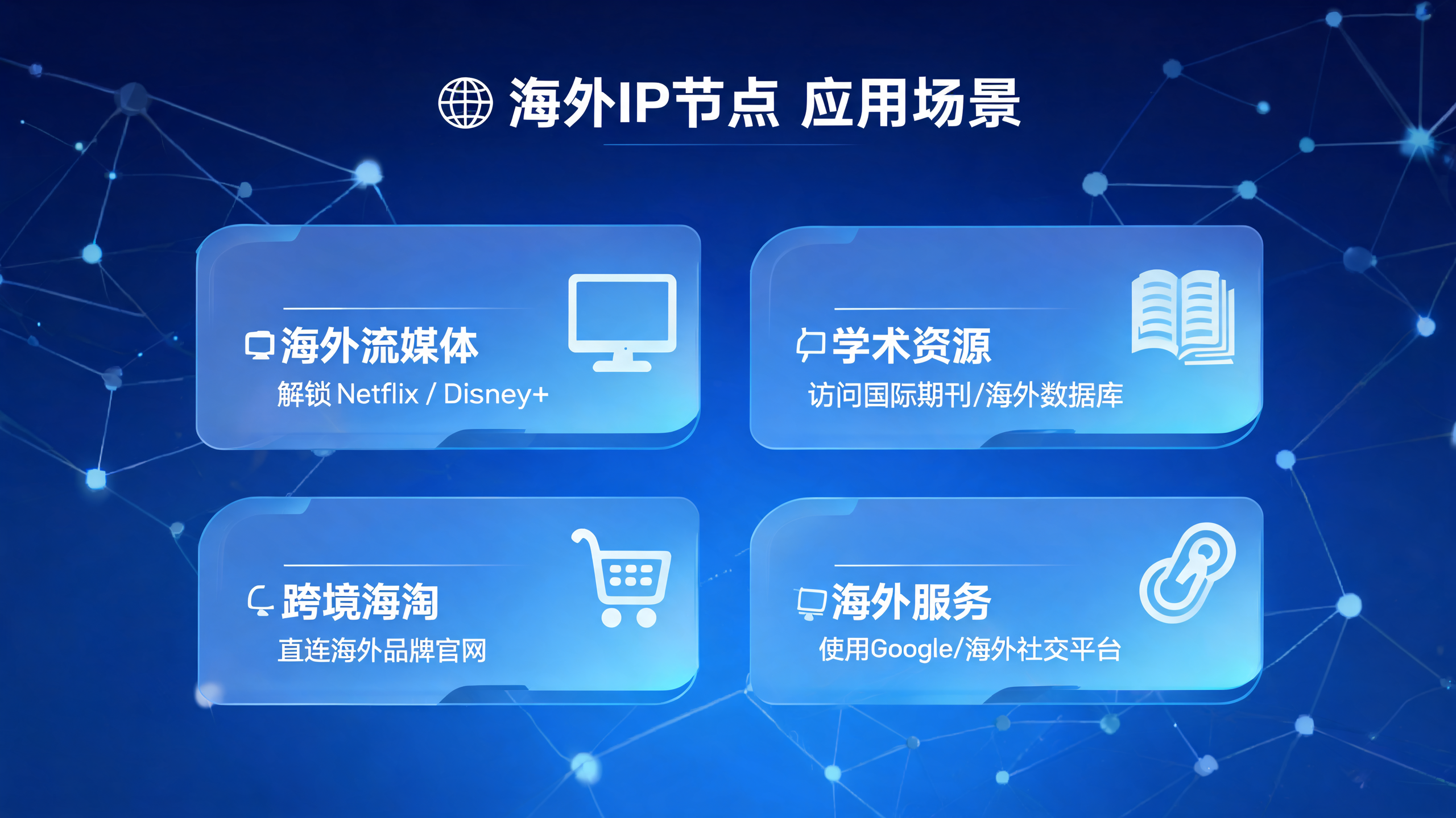 国外代理IP内容资讯海外IP（第17页）配图