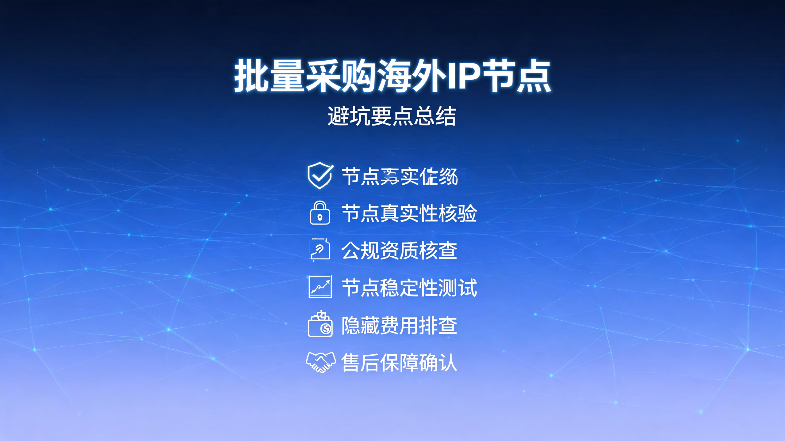 国外代理IP内容资讯海外IP（第14页）配图