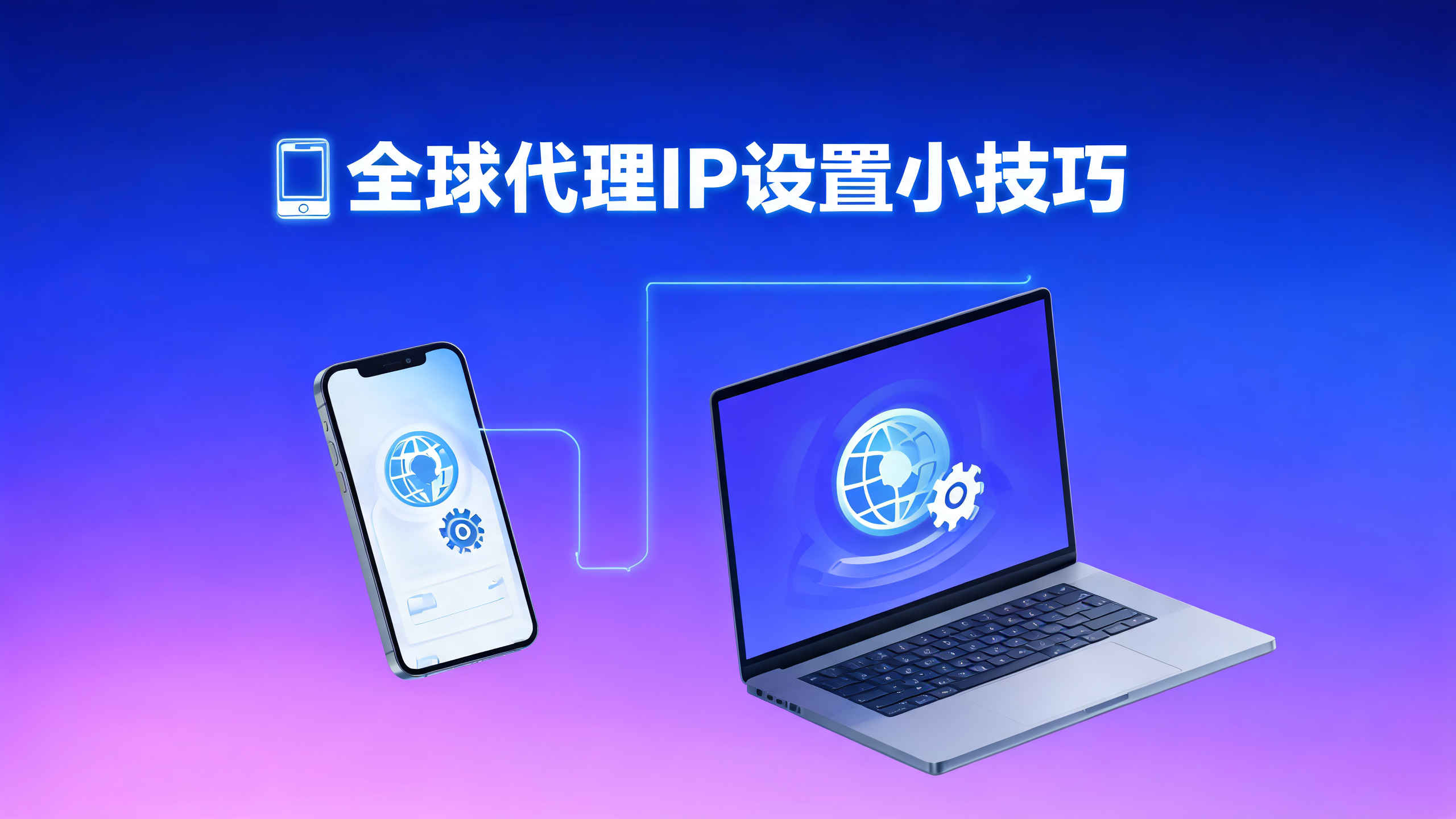 国外代理IP内容资讯海外IP（第25页）配图