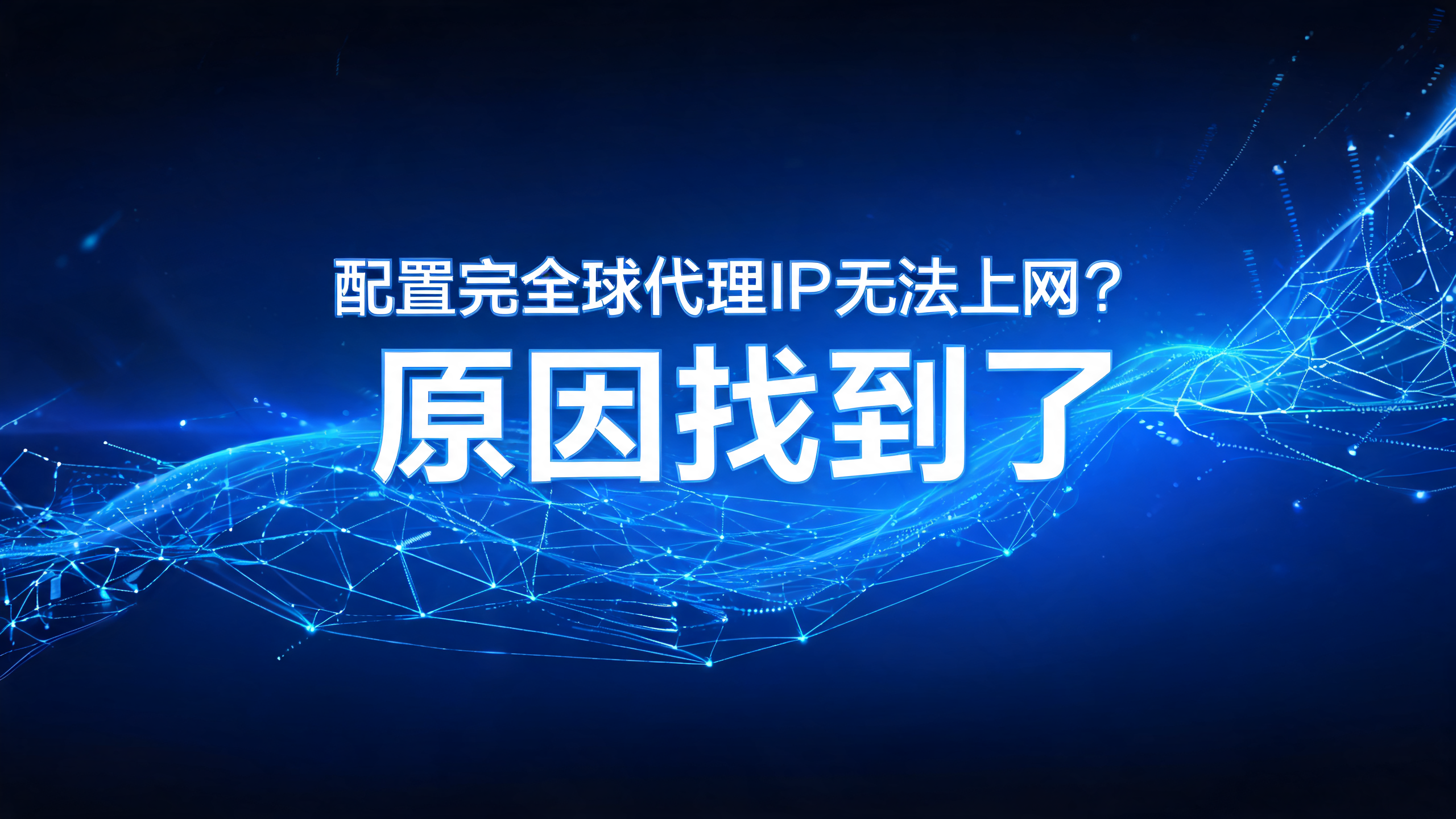 国外代理IP内容资讯海外IP（第25页）配图