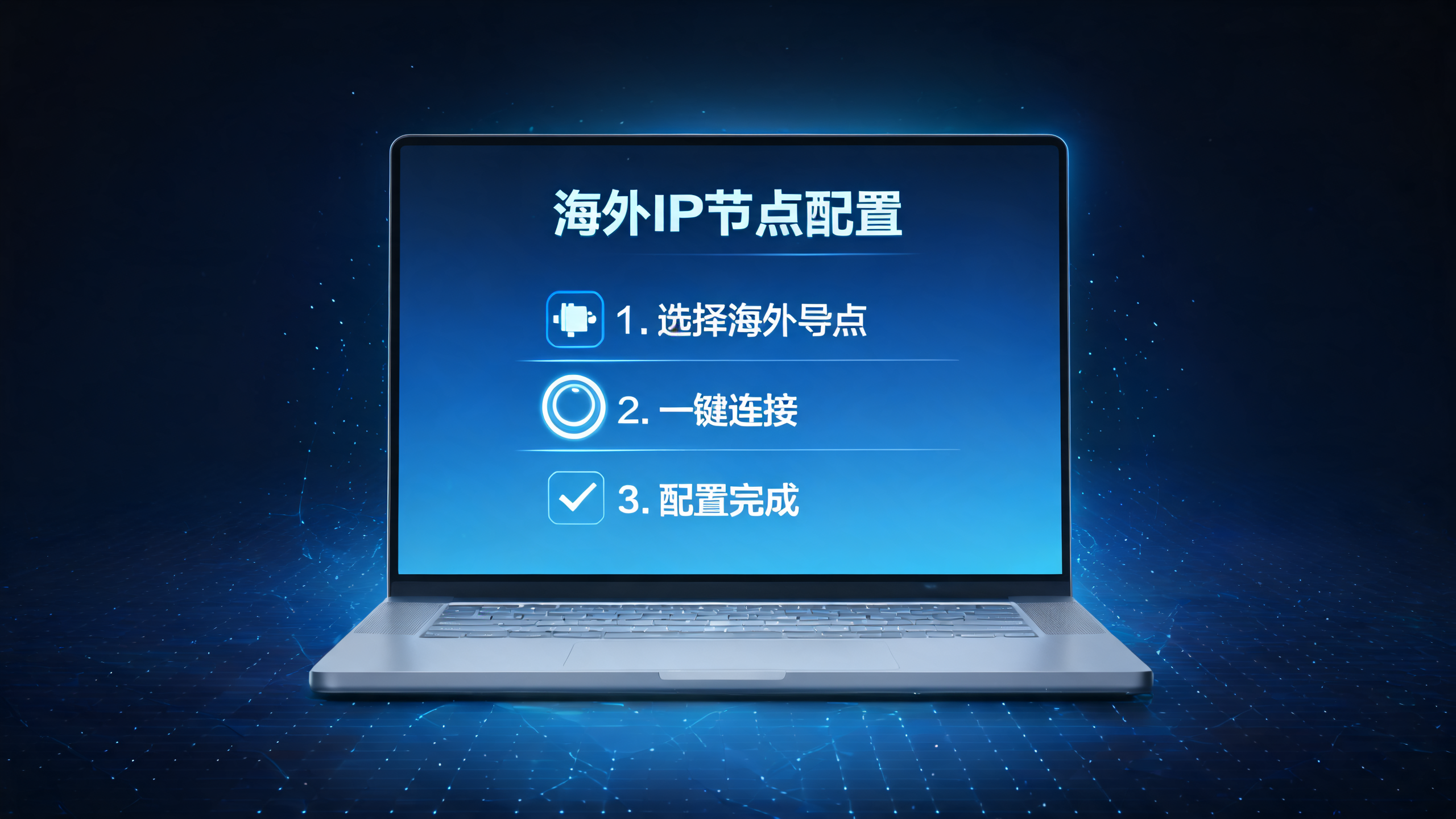 国外代理IP内容资讯海外IP（第13页）配图