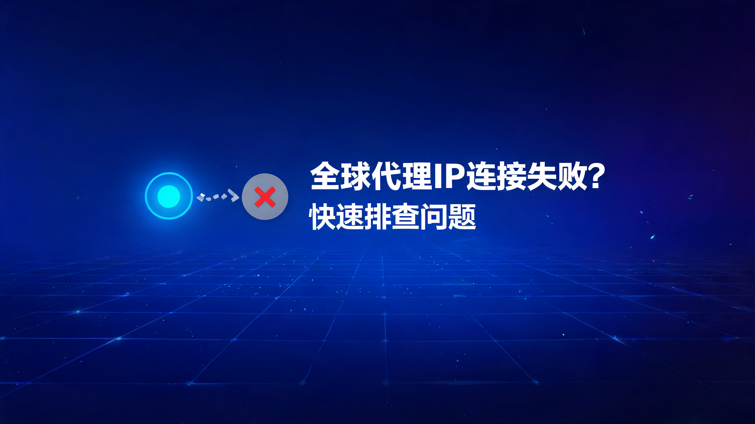 国外代理IP内容资讯海外IP（第24页）配图
