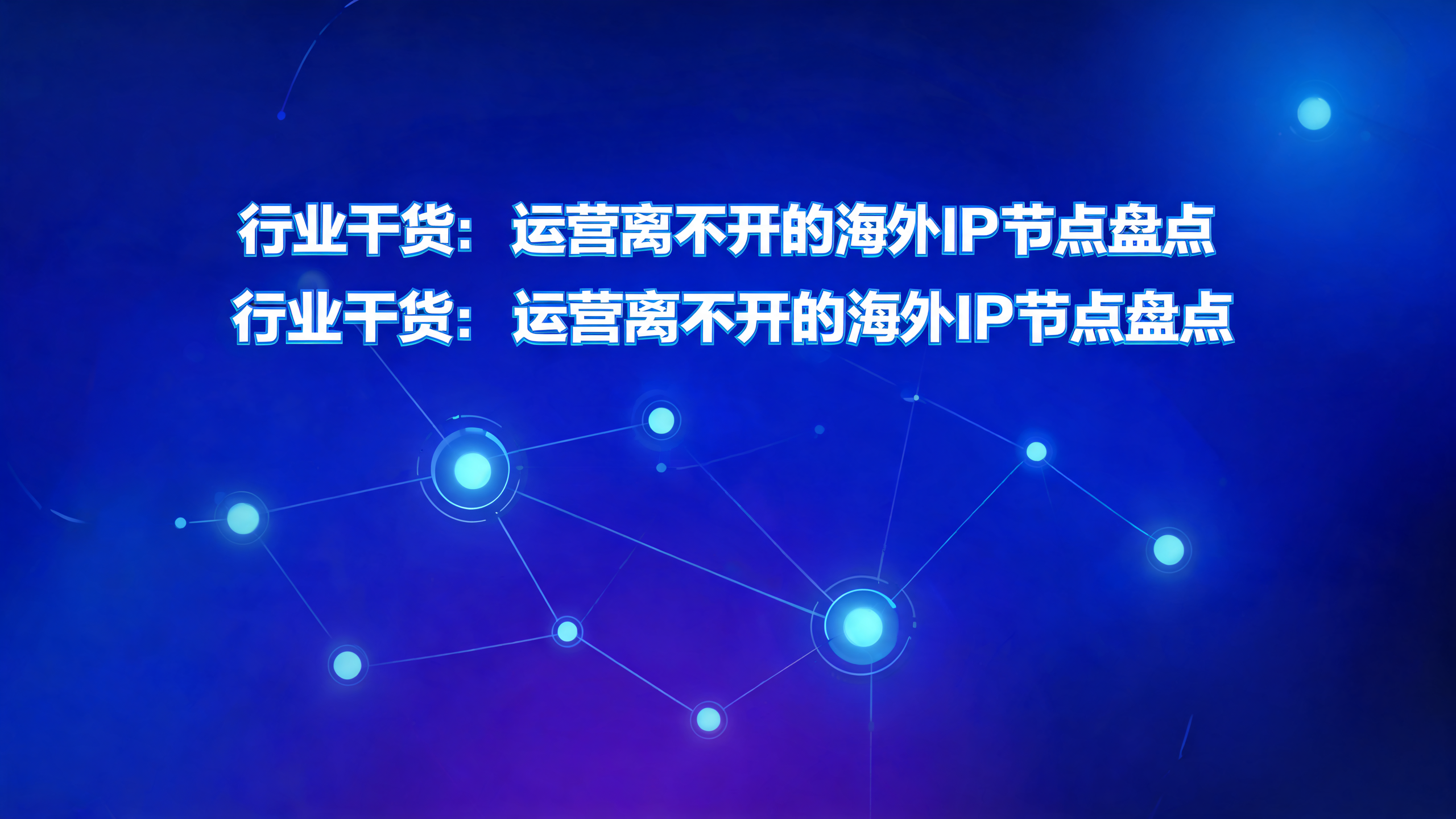 国外代理IP内容资讯海外IP（第8页）配图