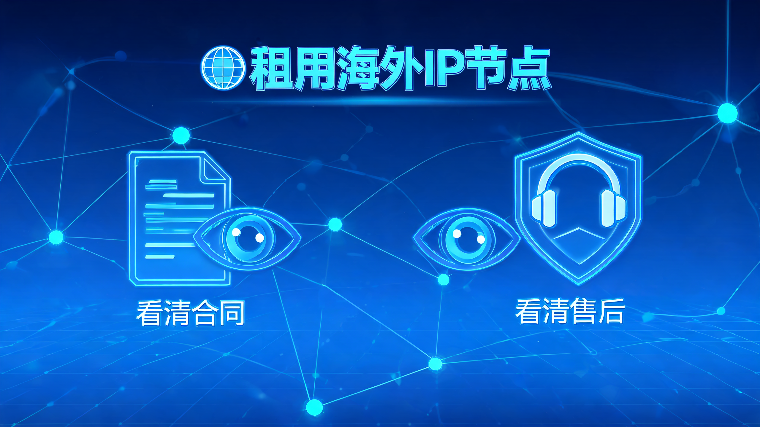 国外代理IP内容资讯海外IP（第11页）配图
