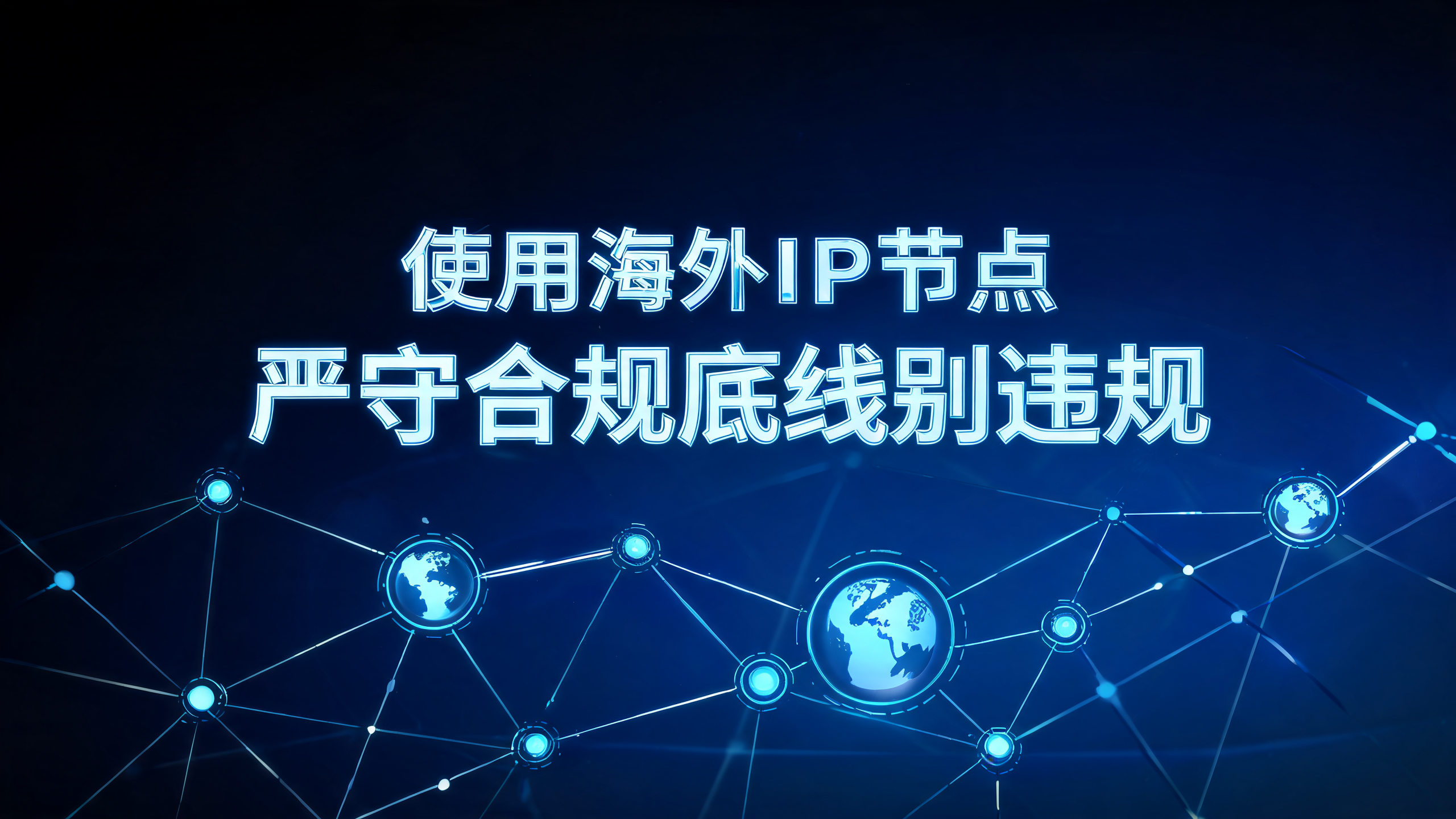 国外代理IP内容资讯海外IP（第11页）配图