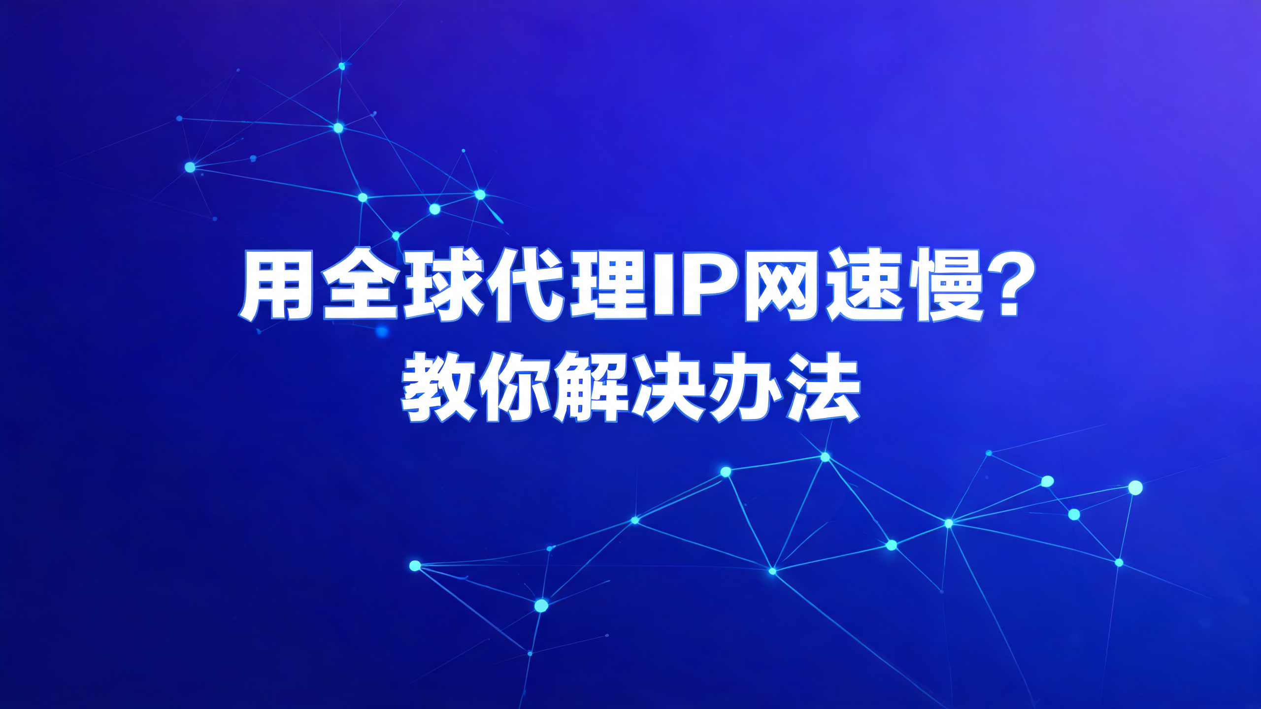 国外代理IP内容资讯海外IP（第25页）配图