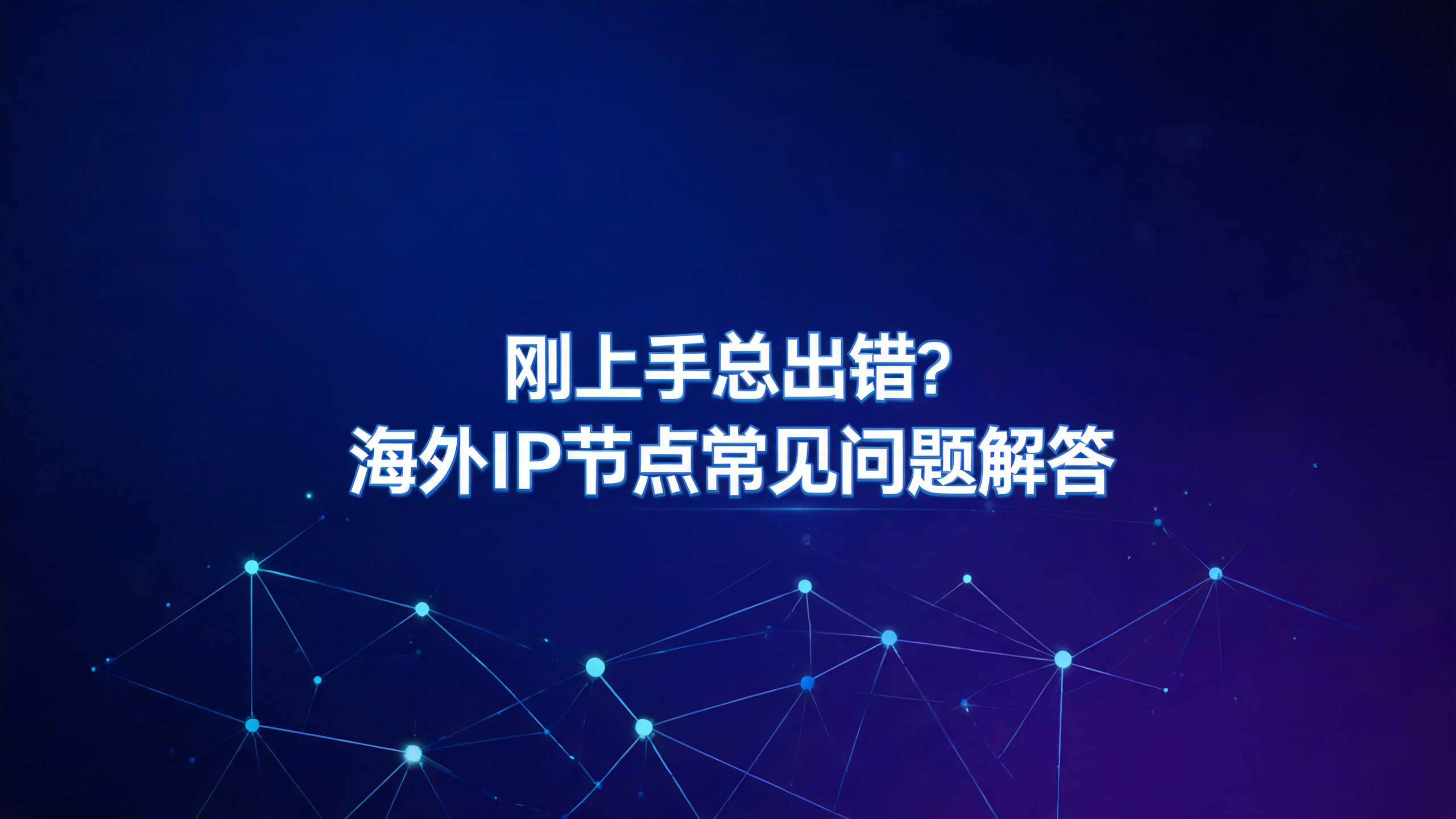国外代理IP内容资讯海外IP（第7页）配图