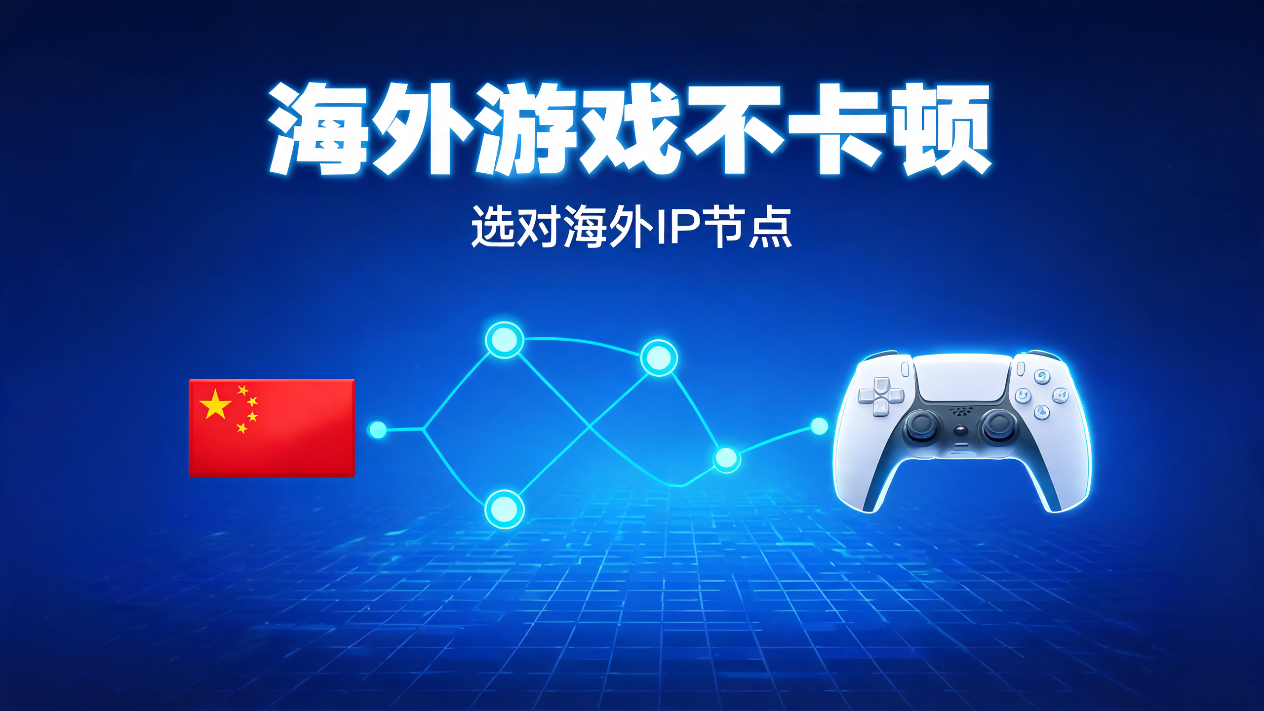 国外代理IP内容资讯海外IP（第20页）配图