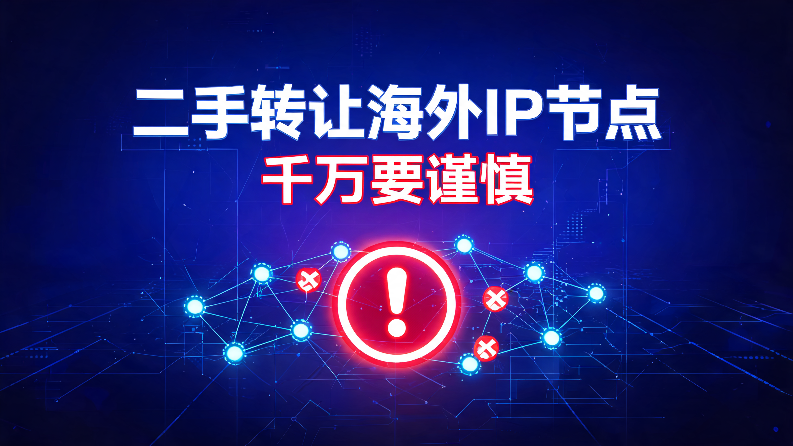 国外代理IP内容资讯海外IP（第10页）配图