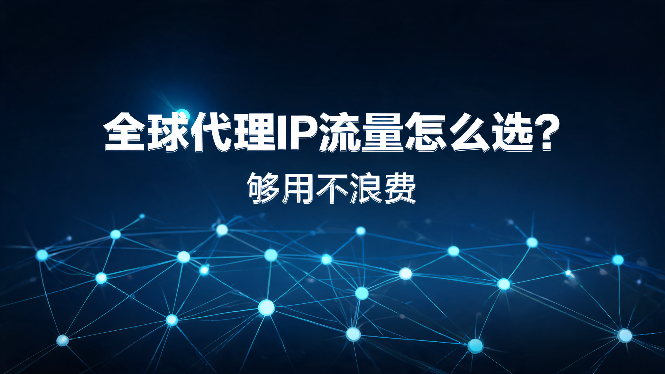 国外代理IP内容资讯海外IP（第26页）配图