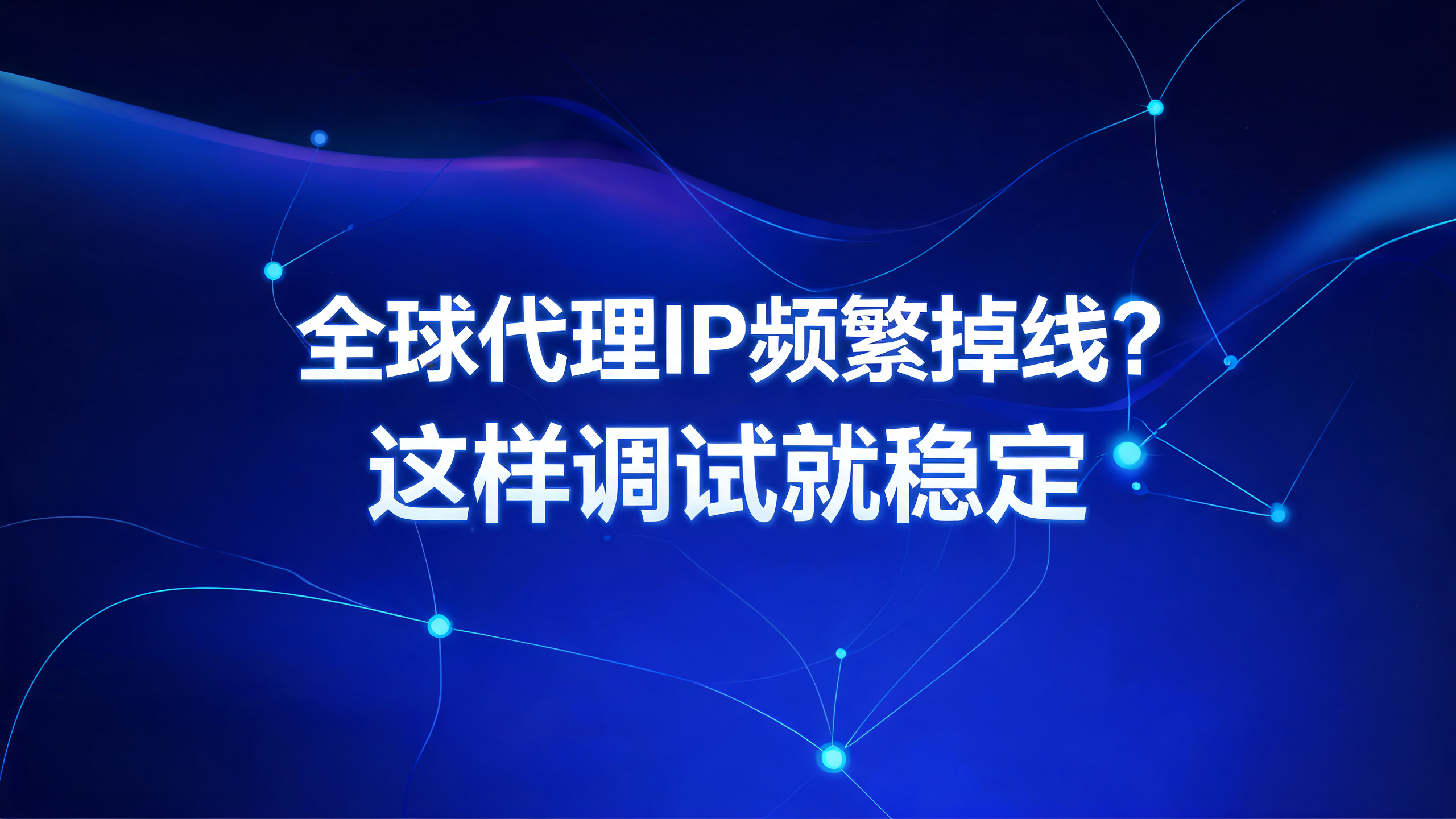 国外代理IP内容资讯海外IP（第25页）配图