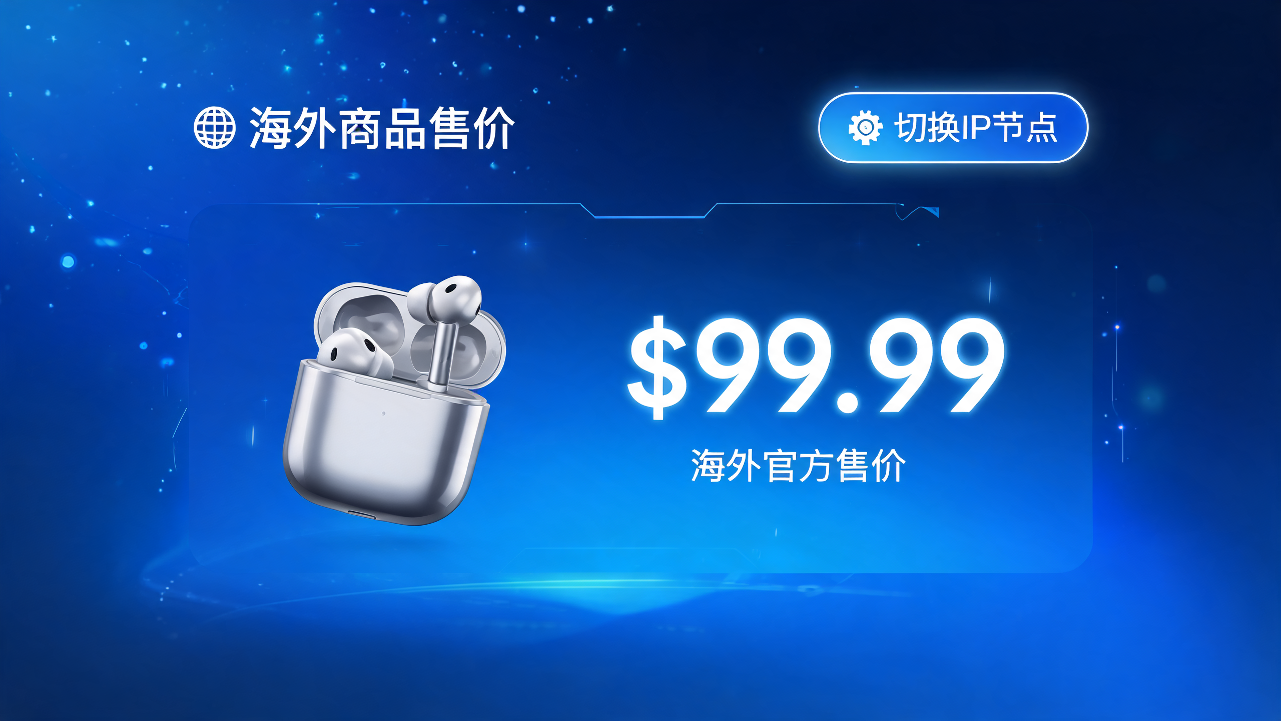 国外代理IP内容资讯海外IP（第20页）配图