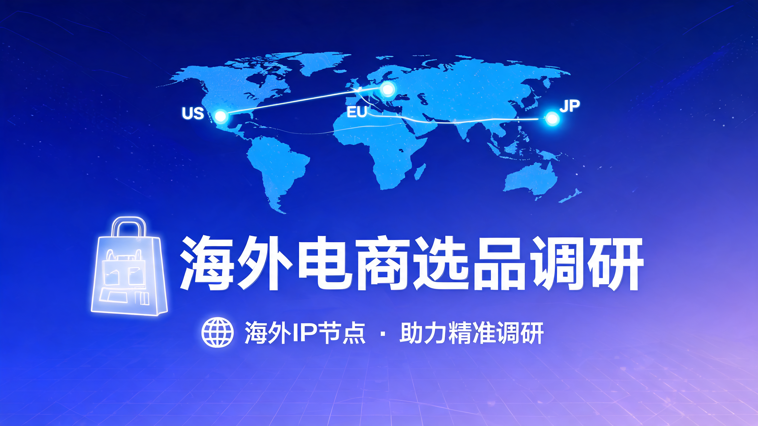 国外代理IP内容资讯海外IP（第19页）配图