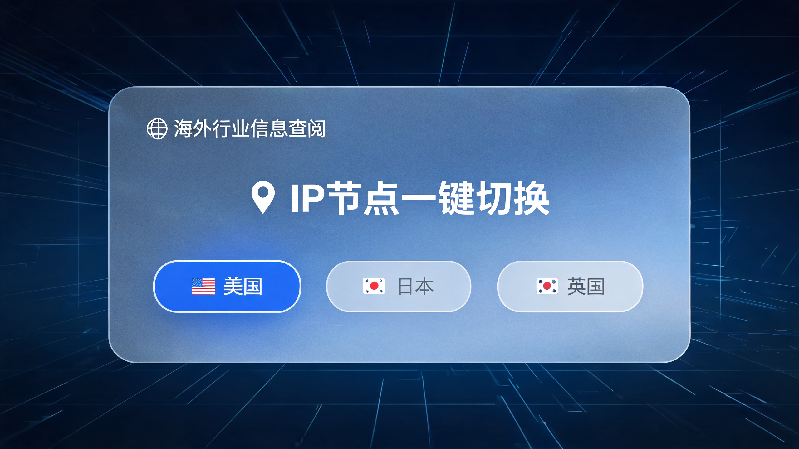 国外代理IP内容资讯海外IP（第18页）配图
