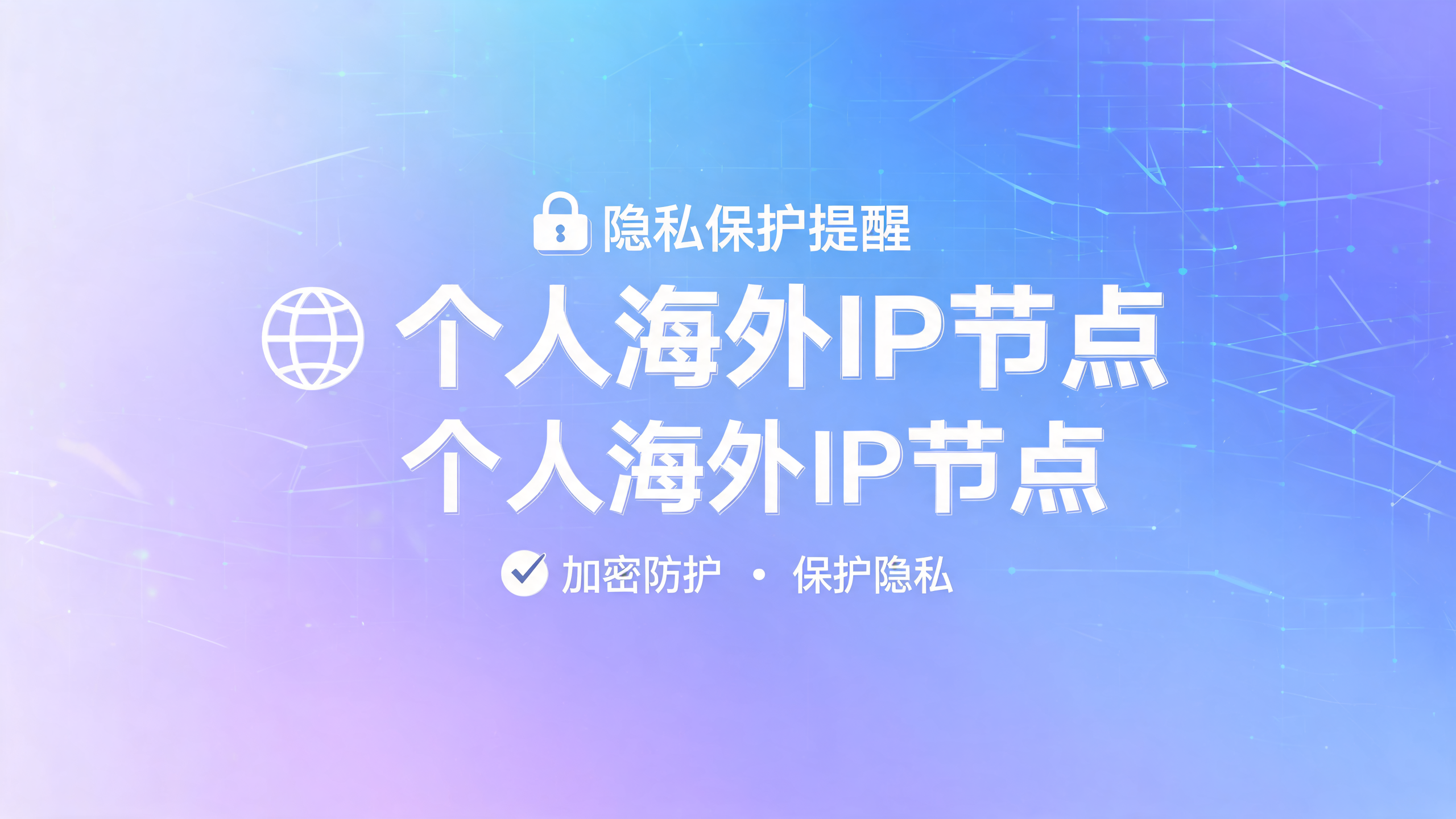 国外代理IP内容资讯海外IP（第9页）配图