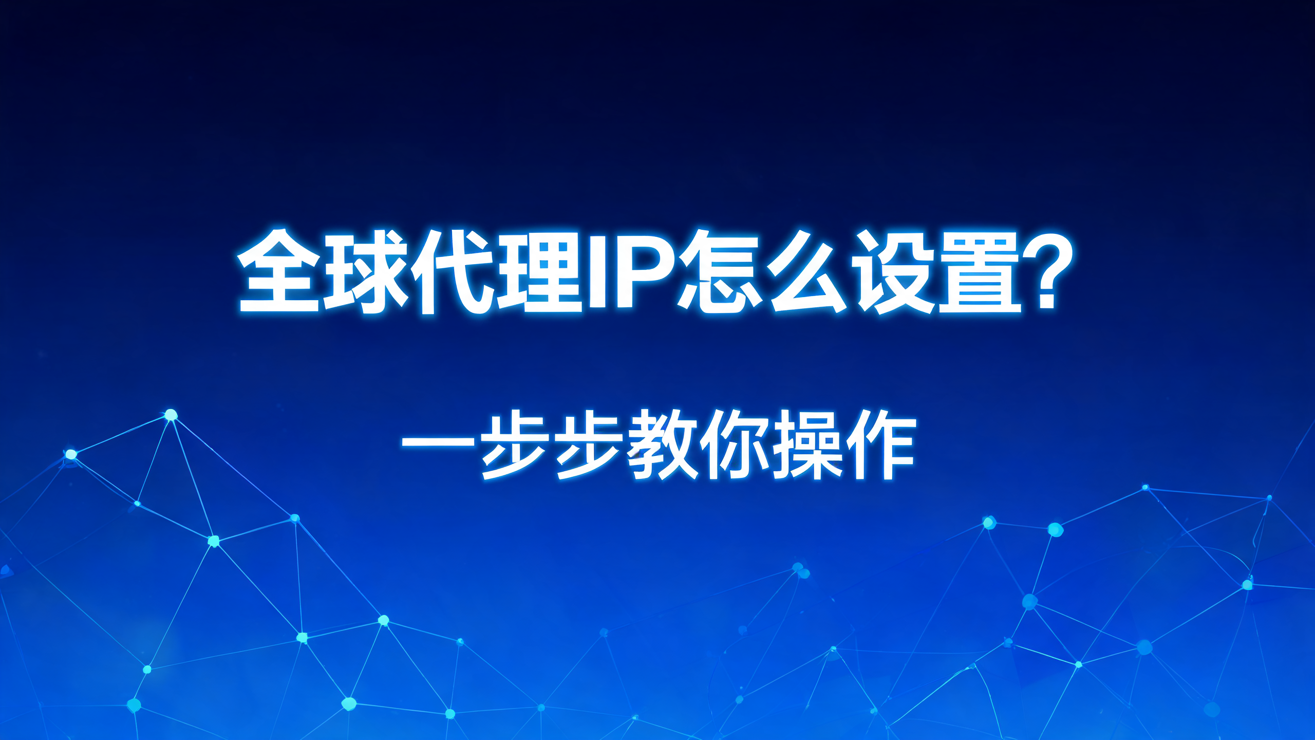 国外代理IP内容资讯海外IP（第25页）配图