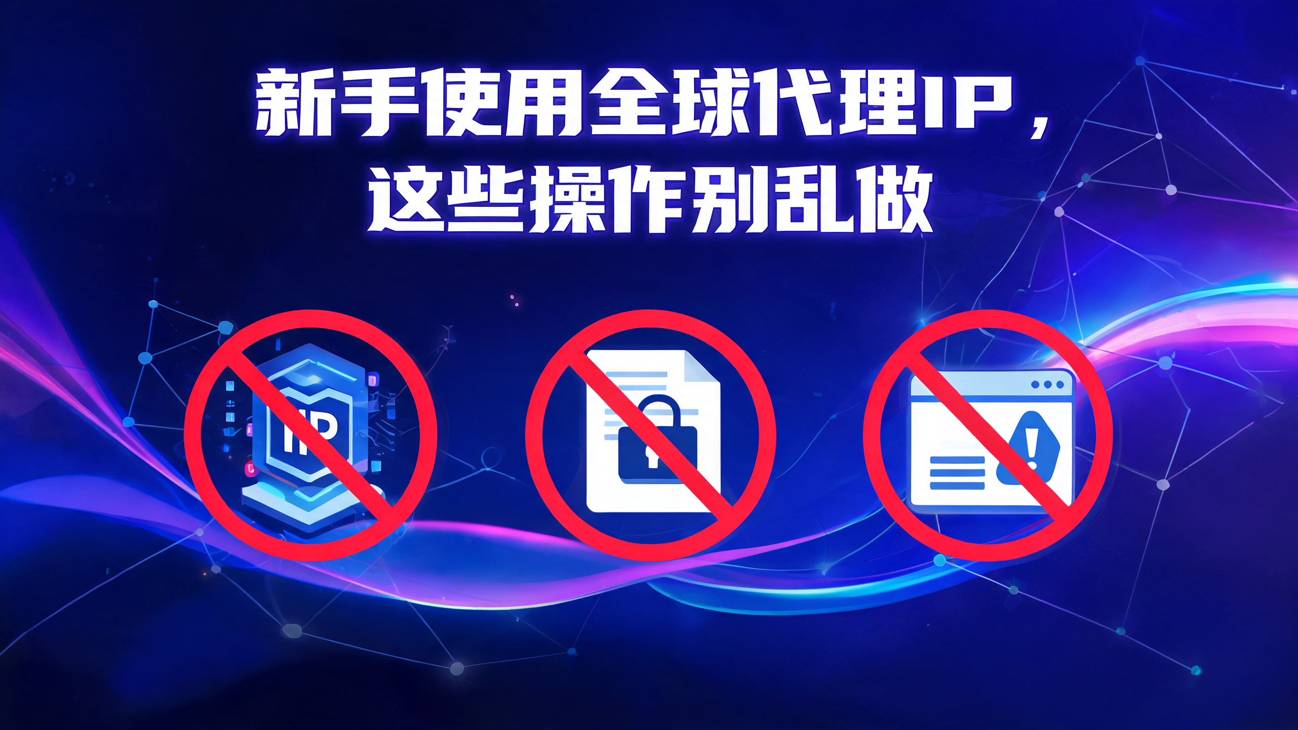 国外代理IP内容资讯海外IP（第24页）配图