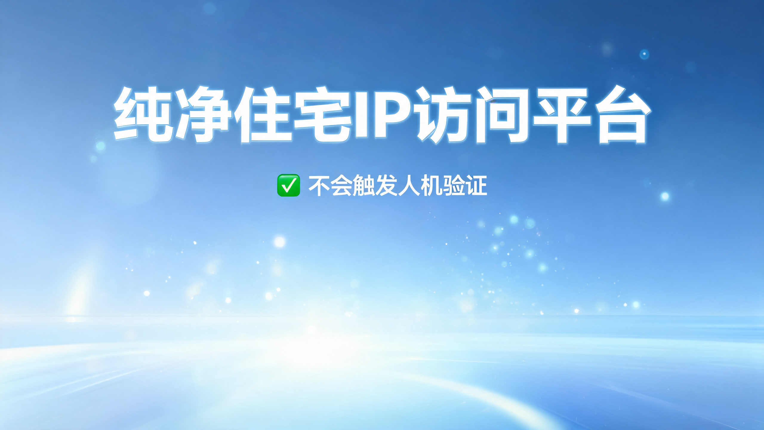 国外代理IP内容资讯海外IP（第5页）配图