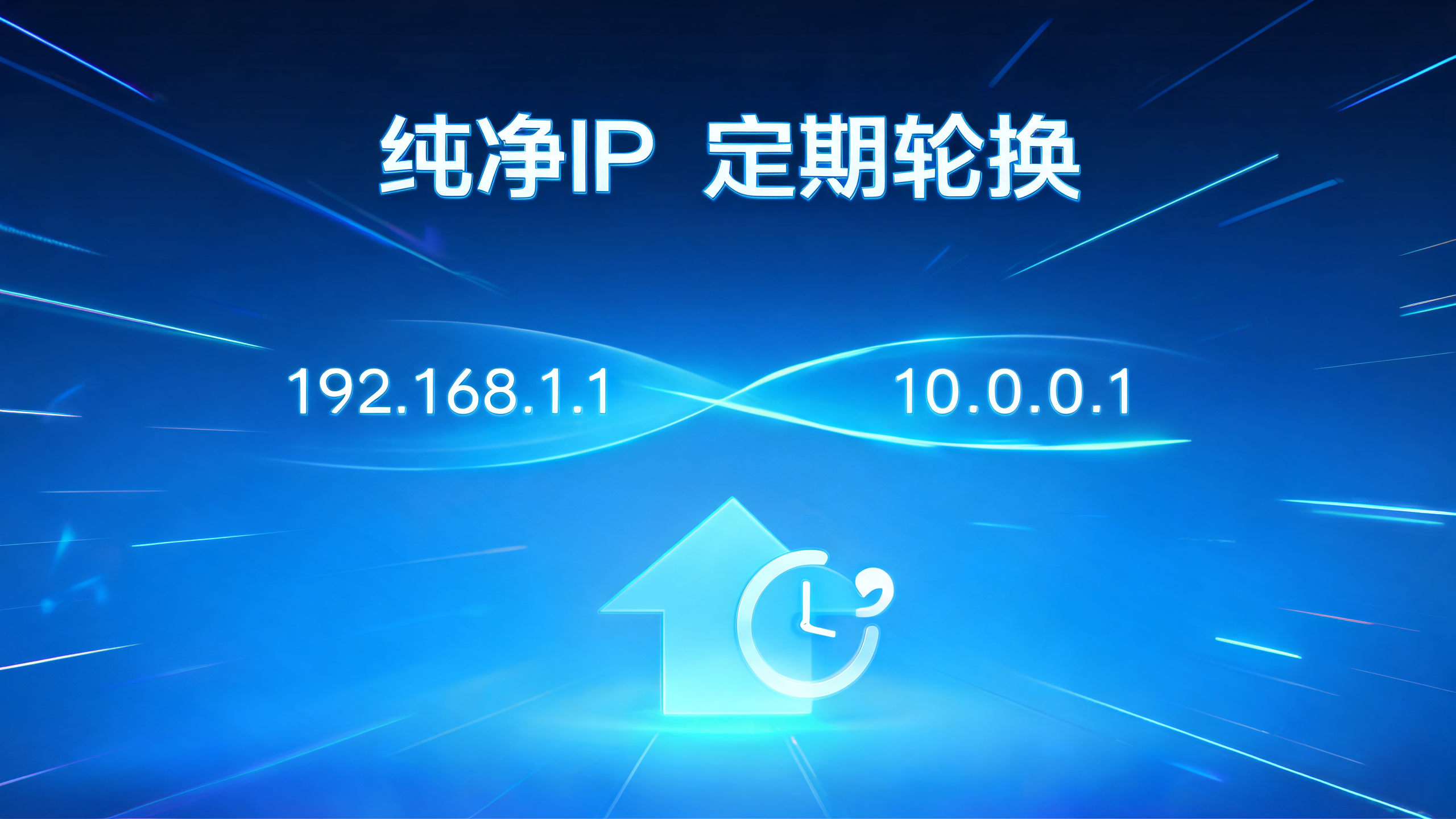 国外代理IP内容资讯海外IP配图