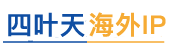 四叶天IP